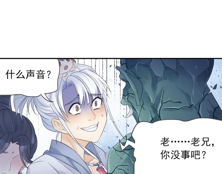 《四无道长》第14话 呆萌鬼月姬！ 第35页
