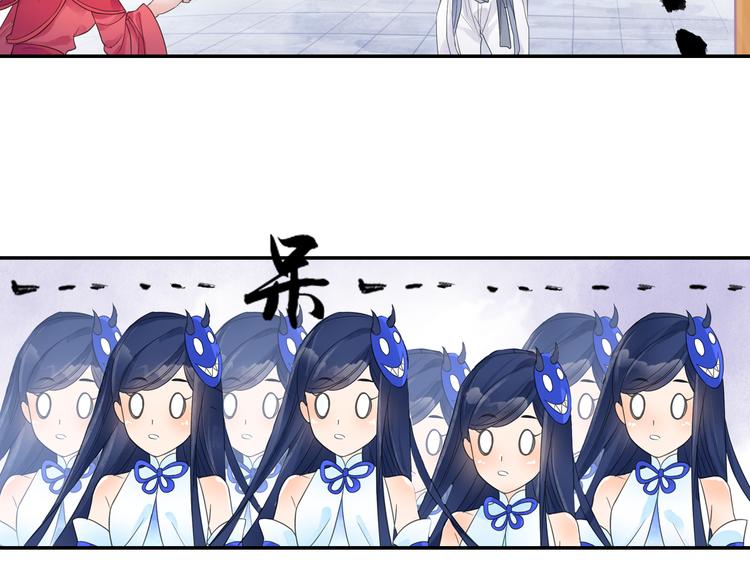 《四无道长》第14话 呆萌鬼月姬！ 第5页