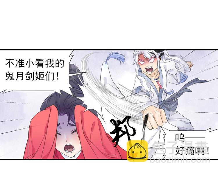 《四无道长》第14话 呆萌鬼月姬！ 第6页