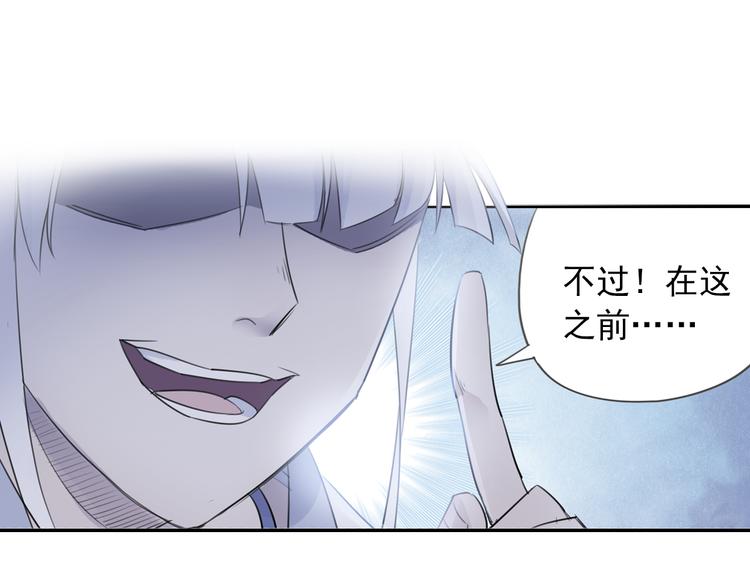 《四无道长》第13话 赖皮道长！ 第23页