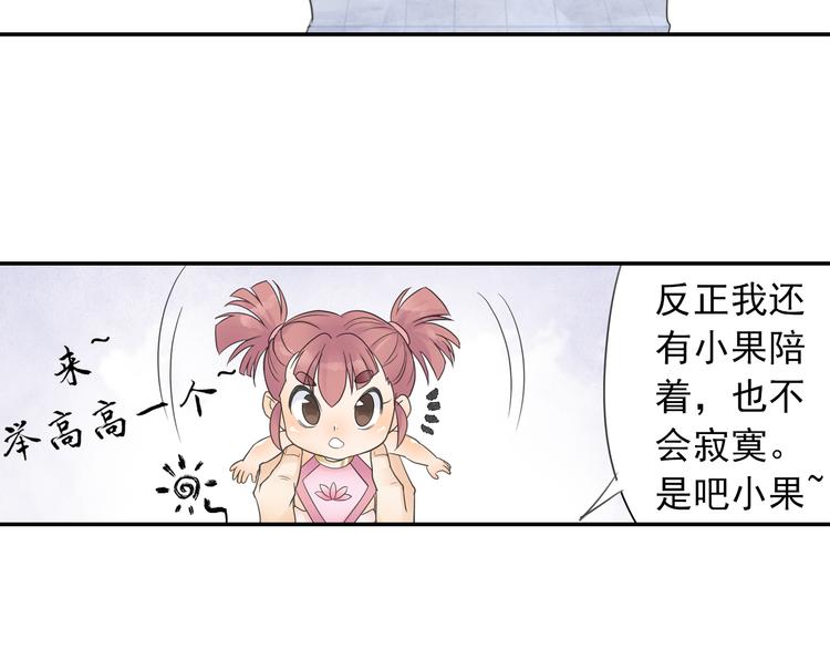 《四无道长》第13话 赖皮道长！ 第33页
