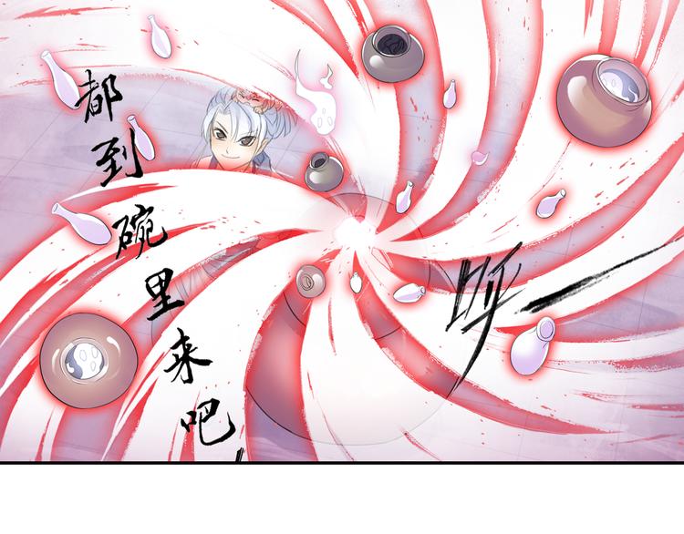《四无道长》第13话 赖皮道长！ 第42页