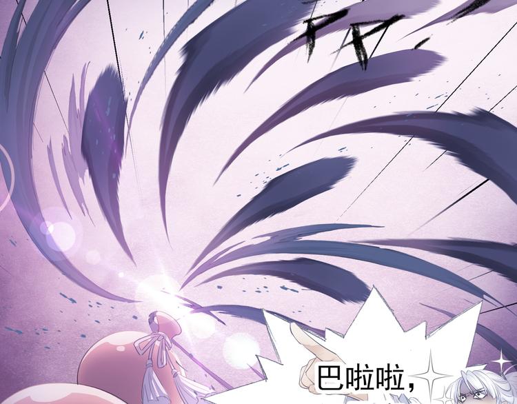 《四无道长》第13话 赖皮道长！ 第47页