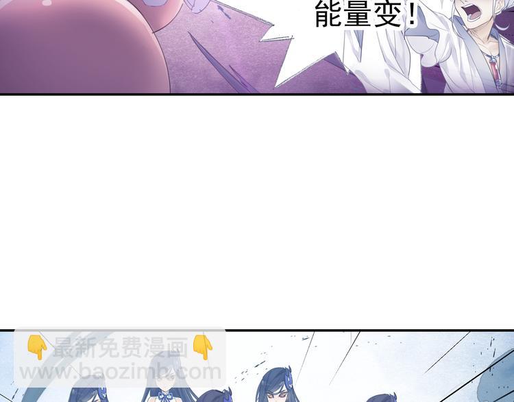《四无道长》第13话 赖皮道长！ 第48页