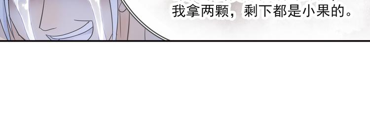 《四无道长》第12话 深受打击！ 第34页