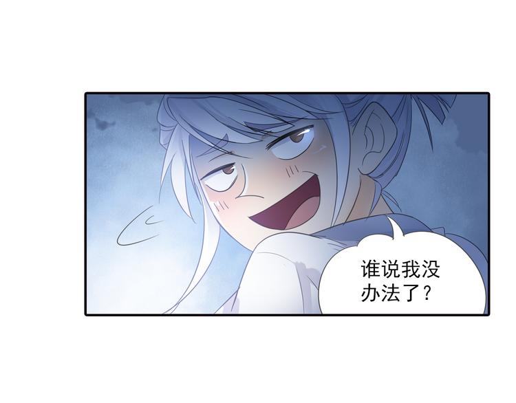 《四无道长》第12话 深受打击！ 第39页