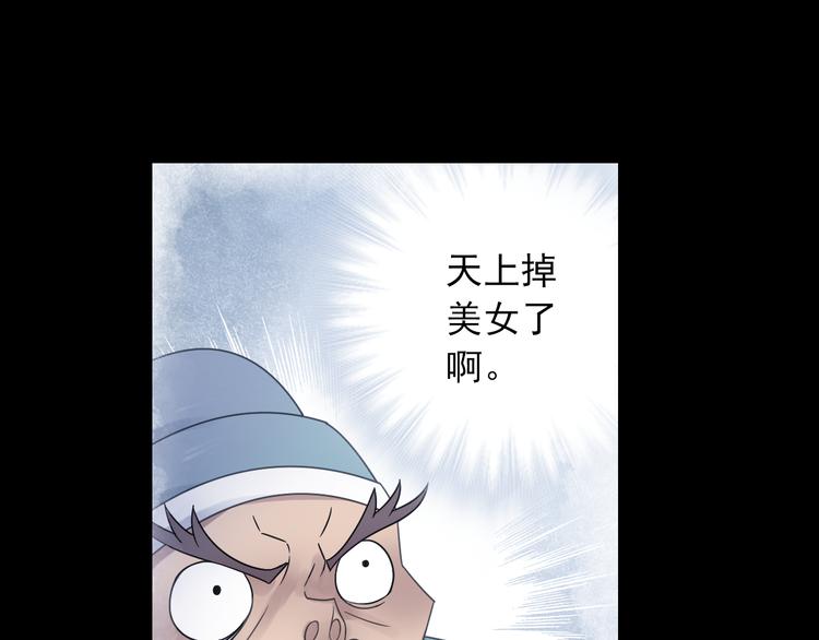 《四无道长》第18话 化敌为友！ 第21页