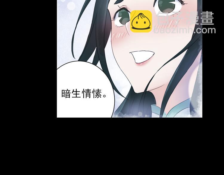 《四无道长》第18话 化敌为友！ 第30页
