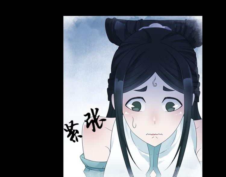 《四无道长》第18话 化敌为友！ 第36页