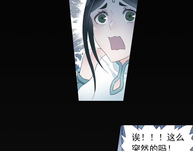 《四无道长》第18话 化敌为友！ 第44页
