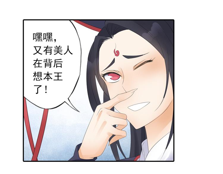 《四无道长》第17话 稀世珍宝？ 第20页