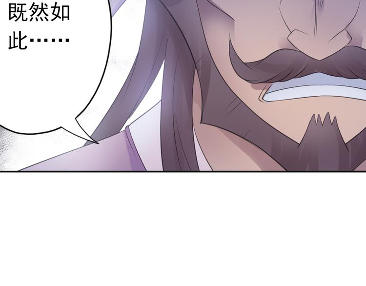 《四无道长》第17话 稀世珍宝？ 第32页