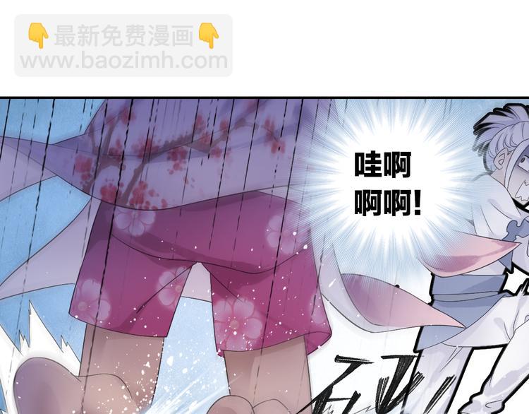 《四无道长》第17话 稀世珍宝？ 第35页