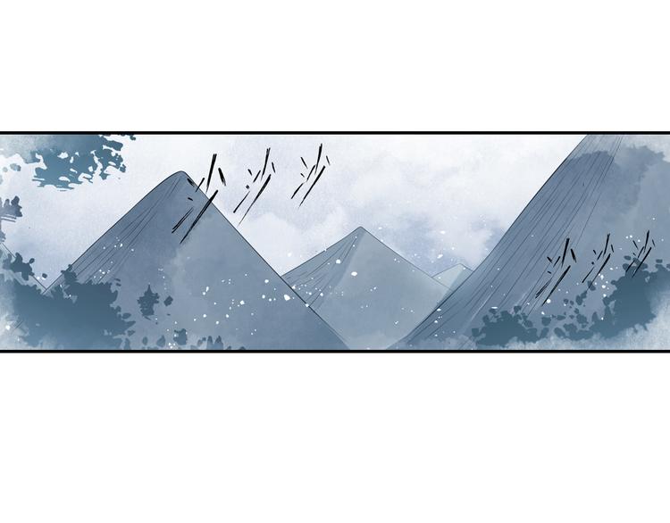 《四无道长》第17话 稀世珍宝？ 第41页