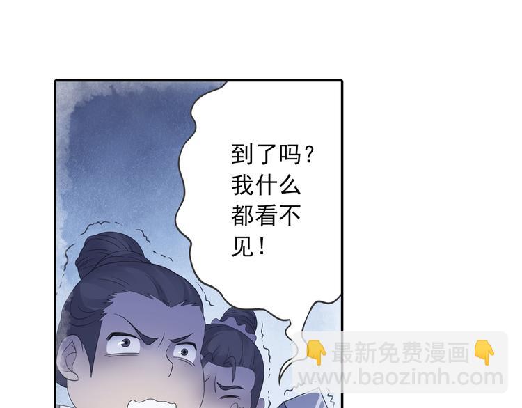 《四无道长》第17话 稀世珍宝？ 第48页