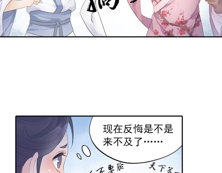 《四无道长》第19话 演技派！ 第23页