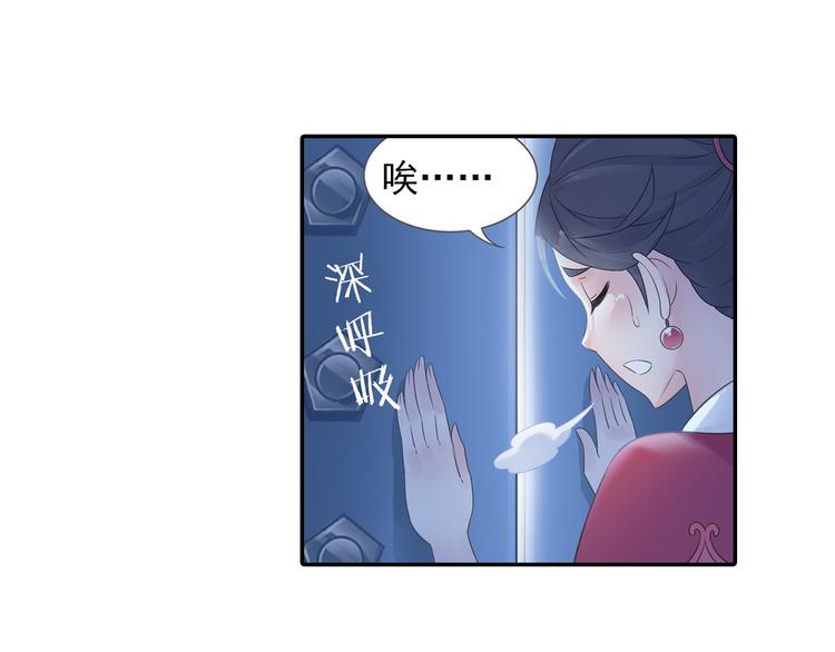 《四无道长》第19话 演技派！ 第29页