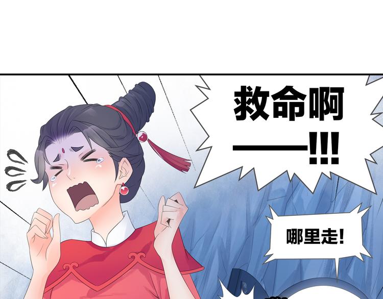 《四无道长》第19话 演技派！ 第30页