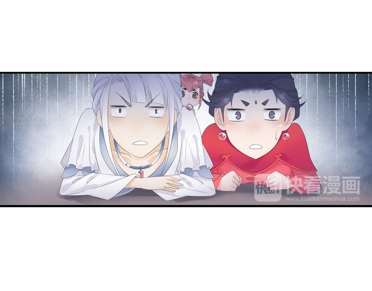 《四无道长》第16话 冤家路窄！ 第21页