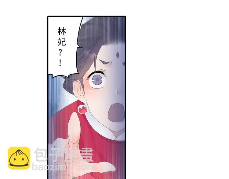 《四无道长》第16话 冤家路窄！ 第7页