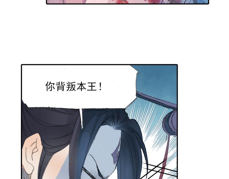 《四无道长》第21话 鬼王暴走! 第23页