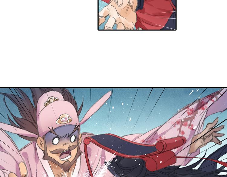 《四无道长》第21话 鬼王暴走! 第28页