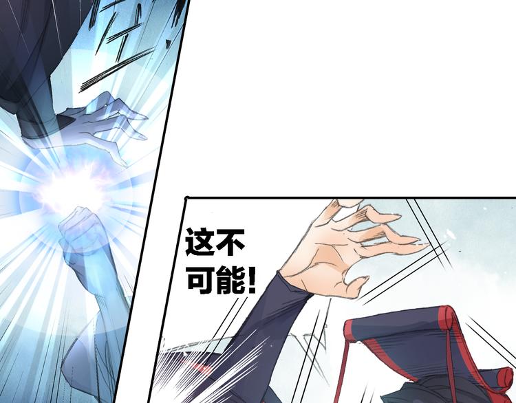 《四无道长》第21话 鬼王暴走! 第36页