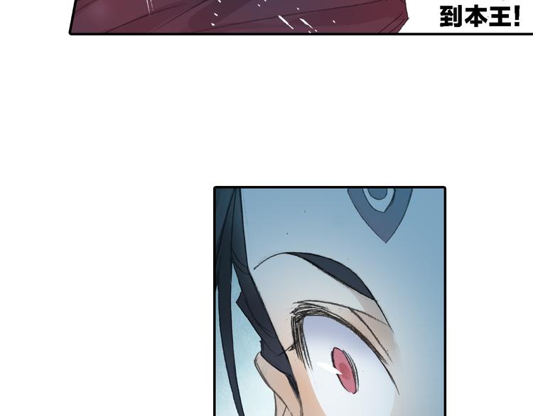 《四无道长》第21话 鬼王暴走! 第38页