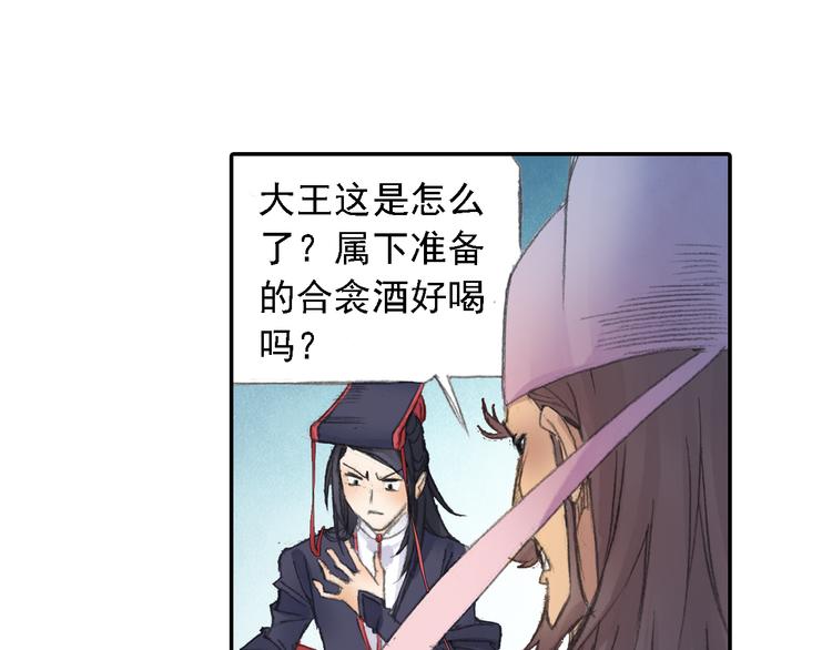 《四无道长》第21话 鬼王暴走! 第41页