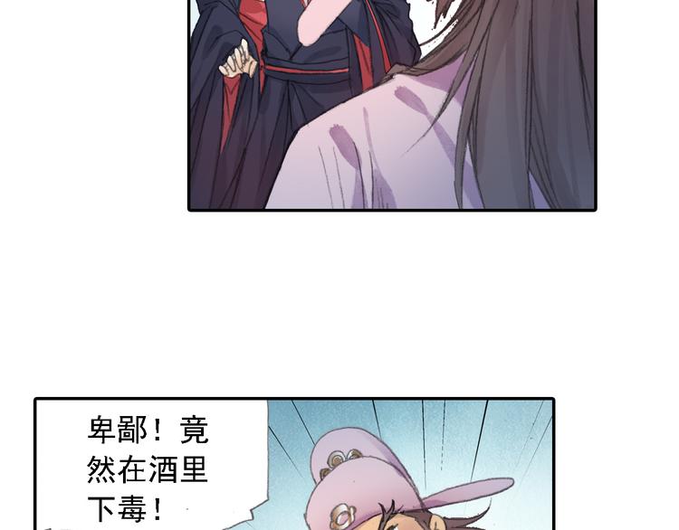 《四无道长》第21话 鬼王暴走! 第42页