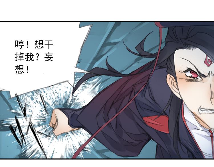 《四无道长》第21话 鬼王暴走! 第47页