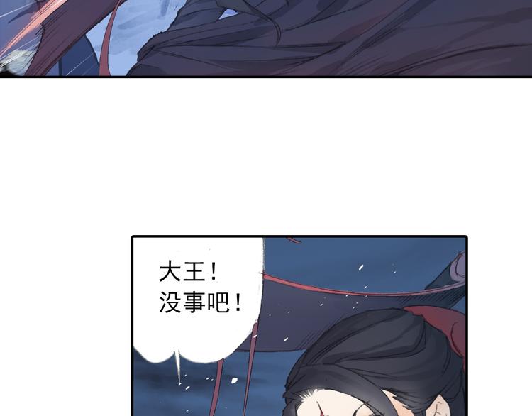 《四无道长》第21话 鬼王暴走! 第49页