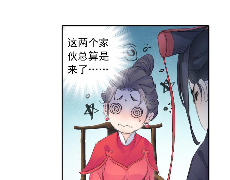 《四无道长》第21话 鬼王暴走! 第7页