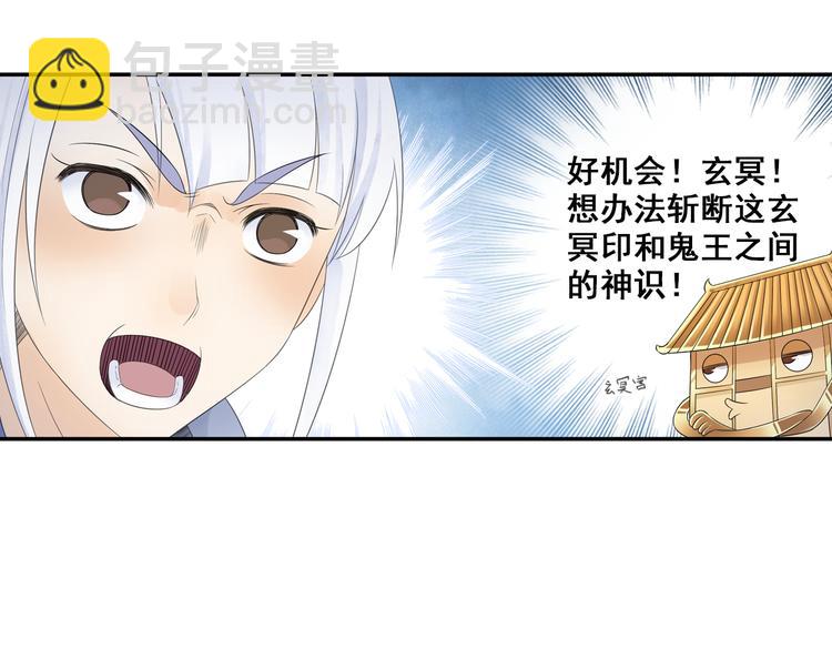 《四无道长》第23话 萌宝出击！ 第15页