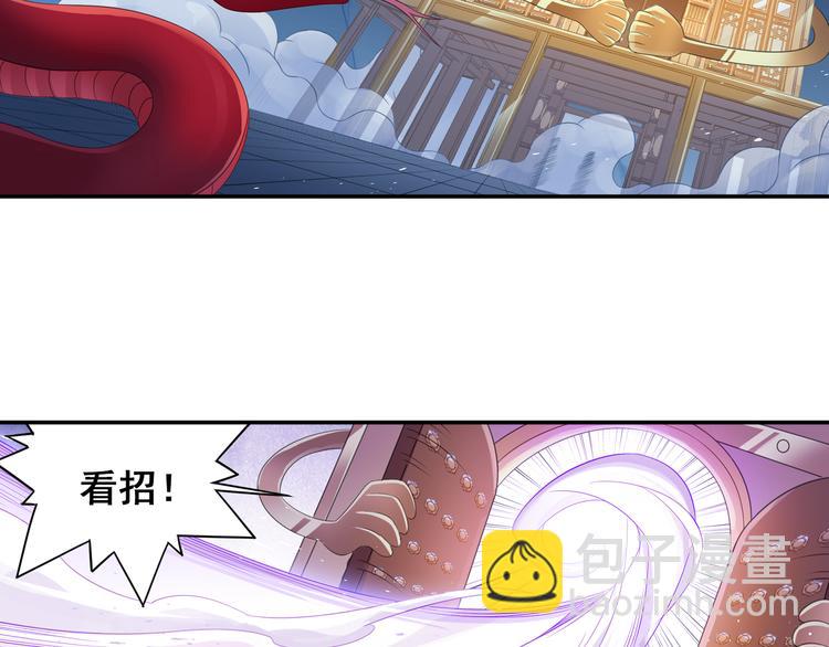 《四无道长》第23话 萌宝出击！ 第28页