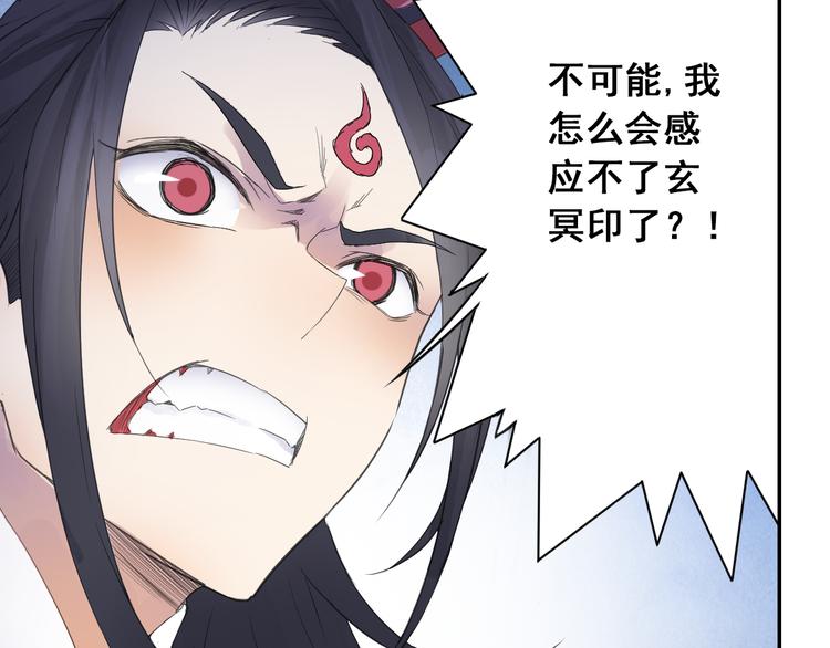 《四无道长》第23话 萌宝出击！ 第31页