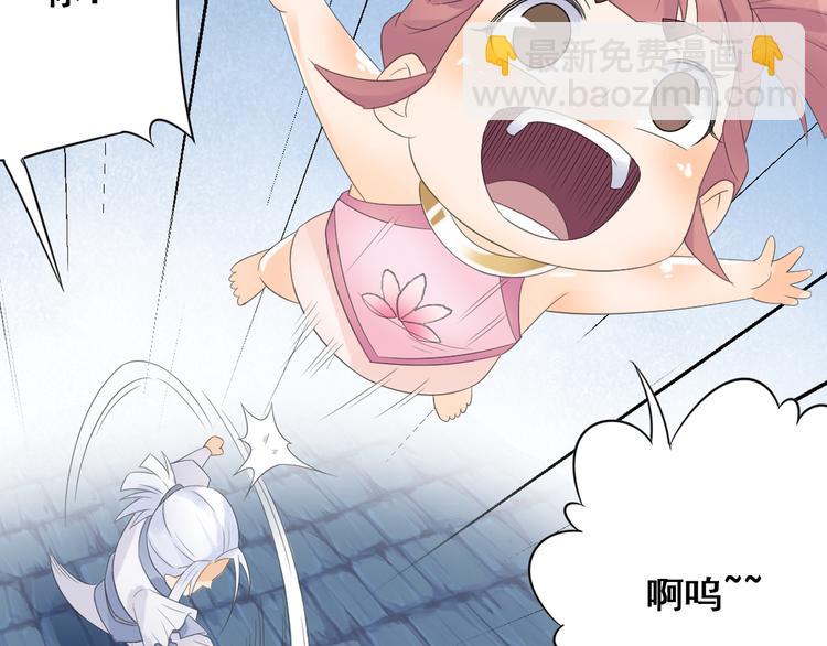 《四无道长》第23话 萌宝出击！ 第37页