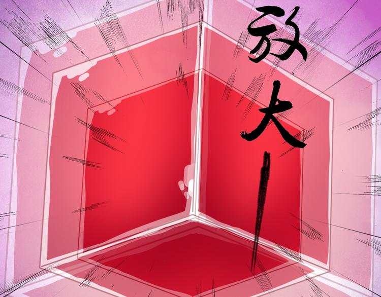 《四无道长》第22话 棒打鸳鸯！ 第36页