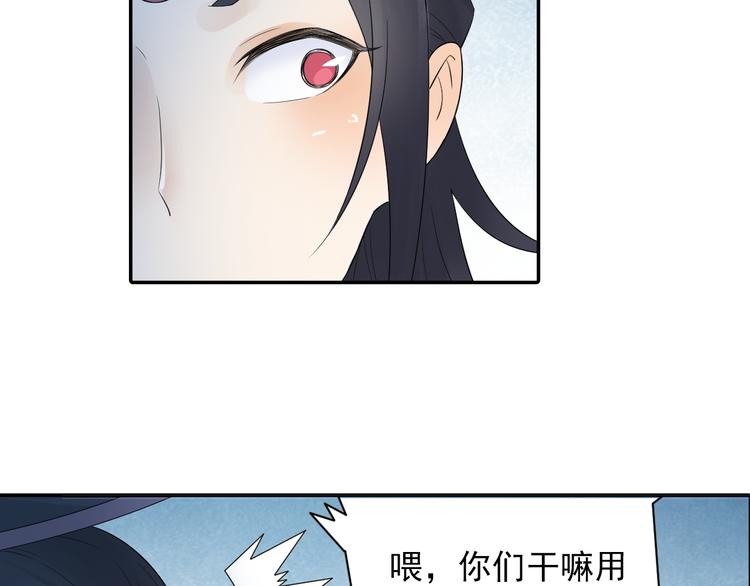 《四无道长》第27话 一拥抹前仇！ 第11页