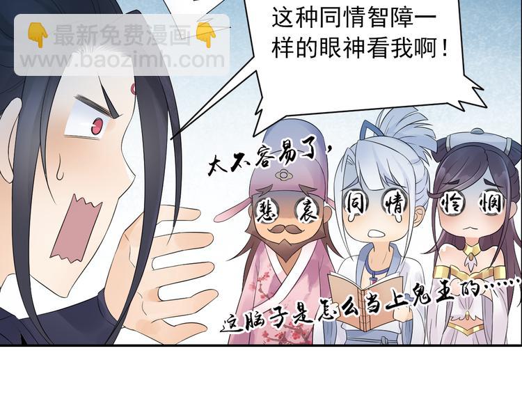 《四无道长》第27话 一拥抹前仇！ 第12页