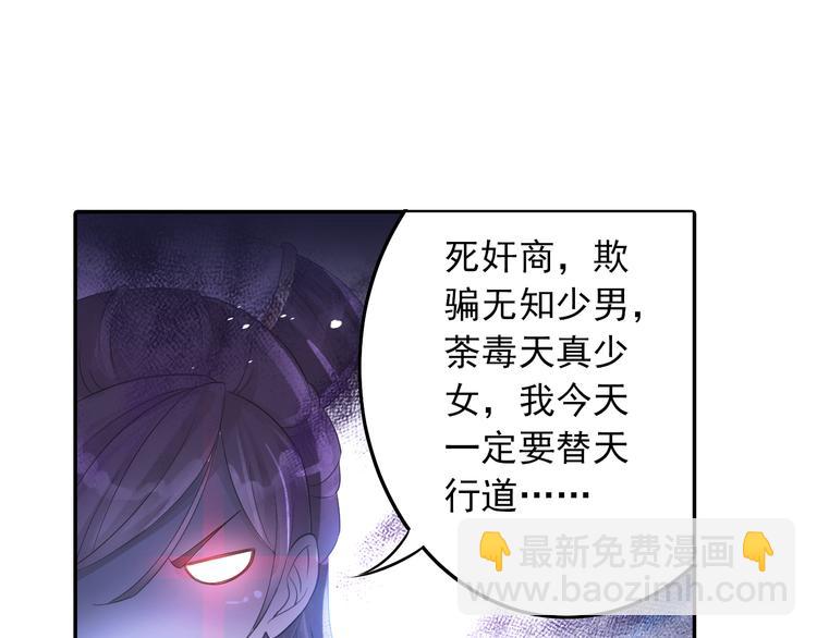 《四无道长》第27话 一拥抹前仇！ 第30页