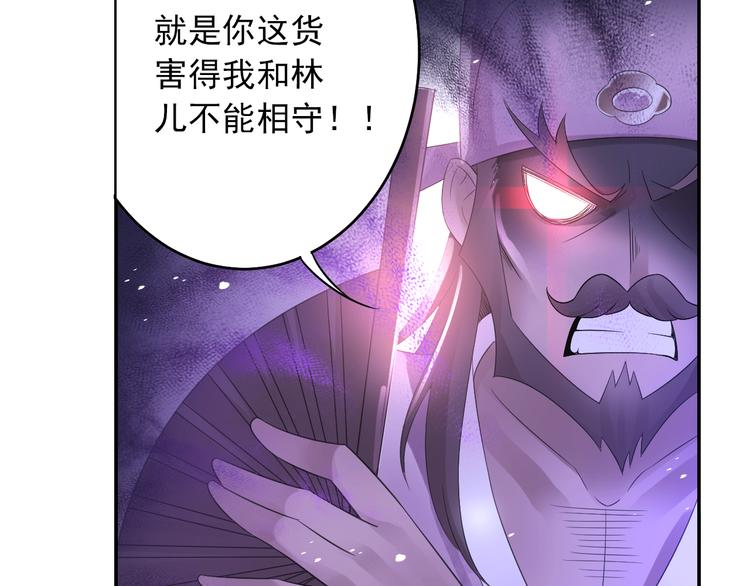 《四无道长》第27话 一拥抹前仇！ 第32页