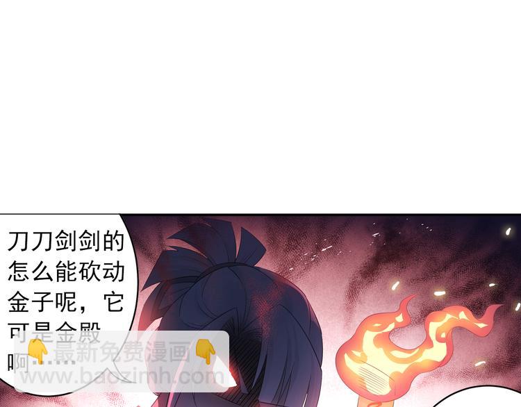 《四无道长》第27话 一拥抹前仇！ 第40页