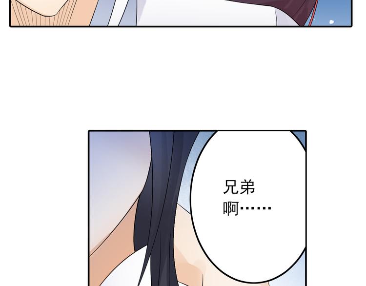 《四无道长》第27话 一拥抹前仇！ 第49页