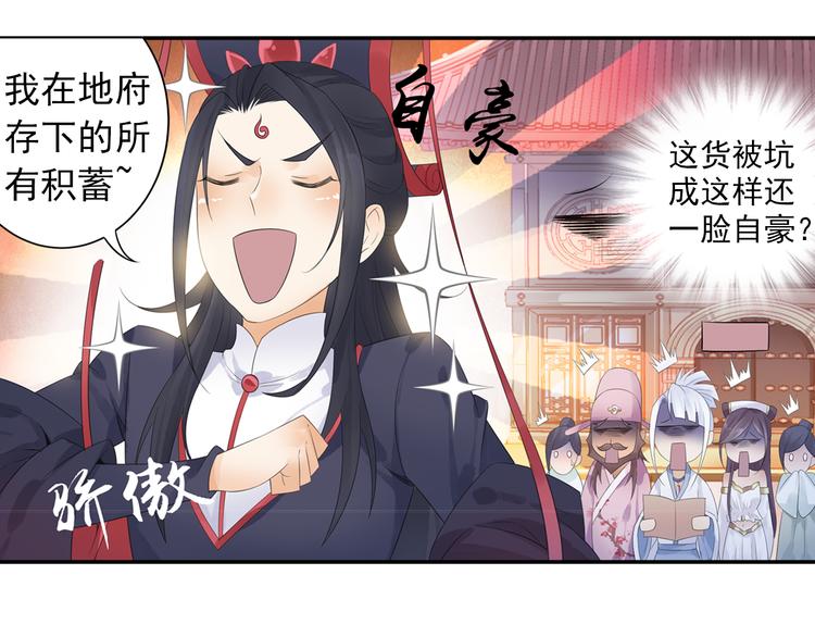 《四无道长》第27话 一拥抹前仇！ 第9页