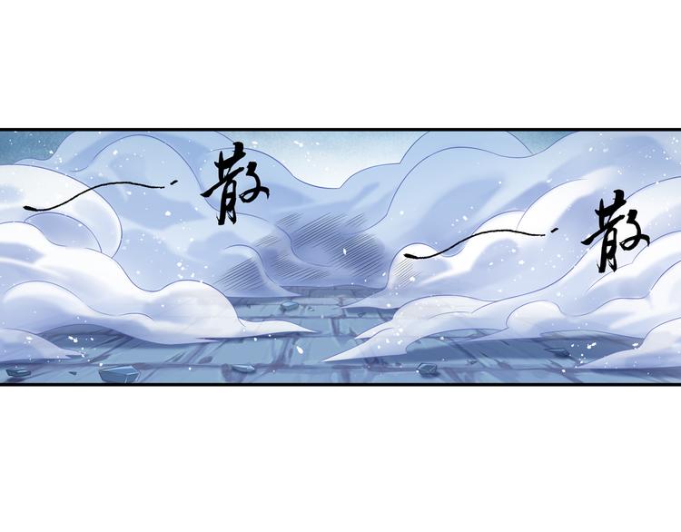 《四无道长》第25话 采柔无敌 第21页