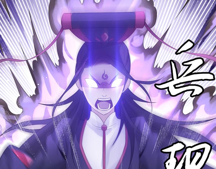 《四无道长》第25话 采柔无敌 第31页