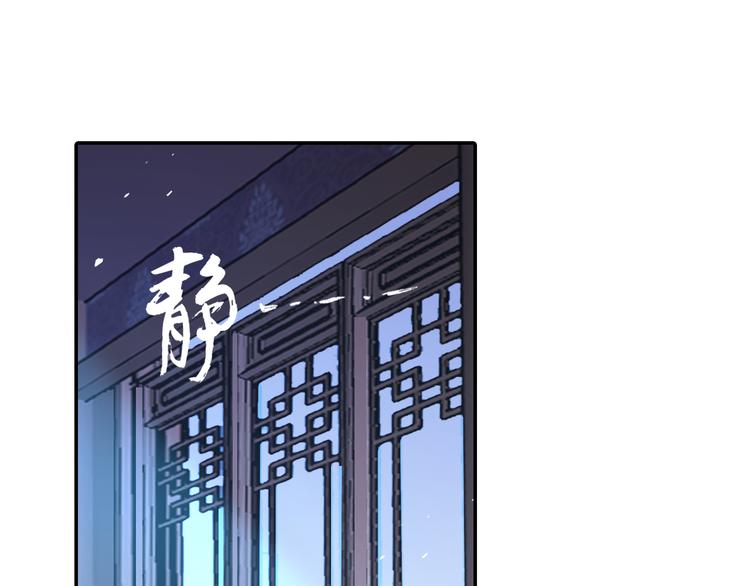 《四无道长》第25话 采柔无敌 第37页