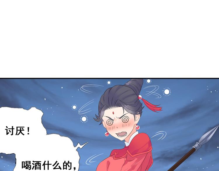 《四无道长》第25话 采柔无敌 第47页
