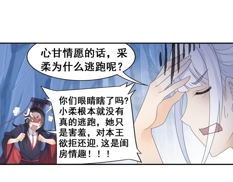 《四无道长》第26话 真爱秘笈！ 第15页